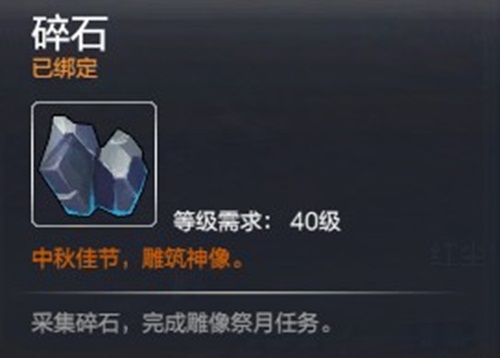 碎石