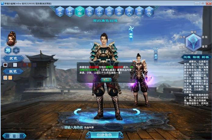 【新倩女幽魂】热血战一夏 暑期新服预约今日开启