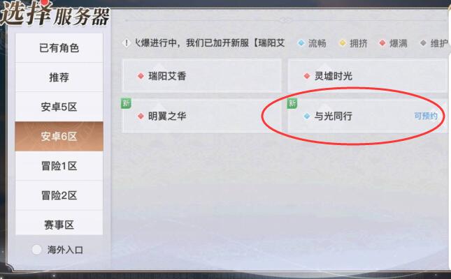 天谕手游2021年7月22日新区“与光