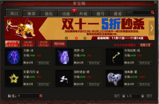 大话2免费版多宝嘉年华活动，三重活动福利满满