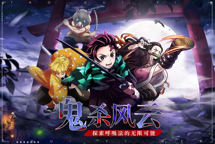 鬼灭题材手游 《黑石启示》4月22日正式首发！