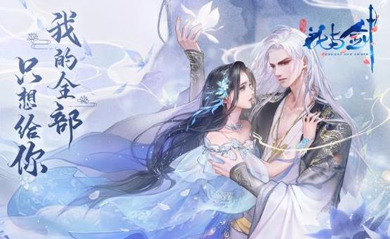 武魂花与剑手游6月25日新区 安卓/ios新服“午梦长情”开启