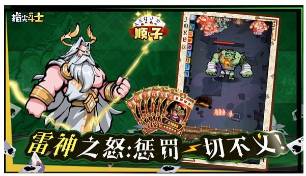 暴打僵尸《指尖斗士》4月21日终测，5.13首发定档