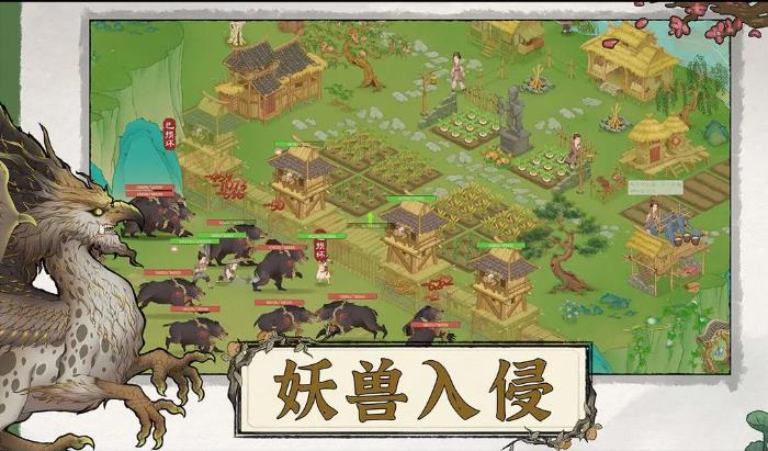桃源记2