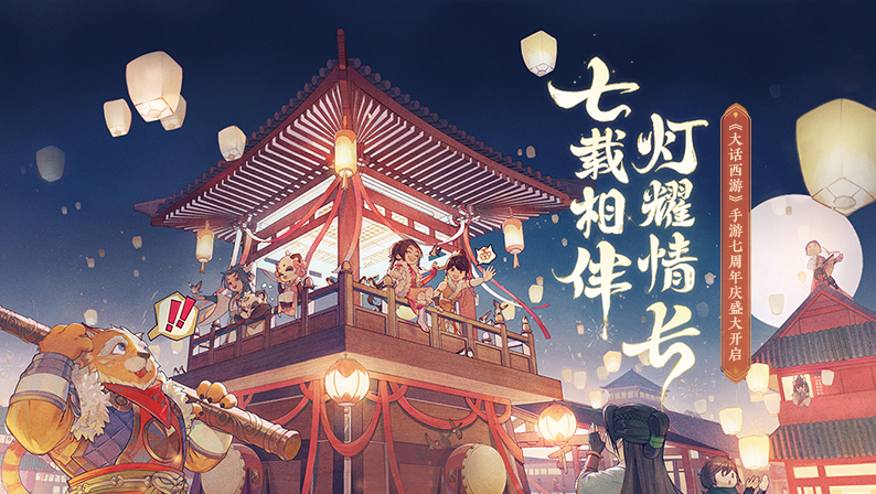 大话手游新区