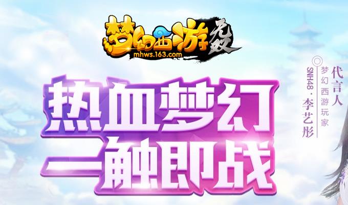 梦幻西游无双版2016年11月份新区：安卓-真龙天子开启