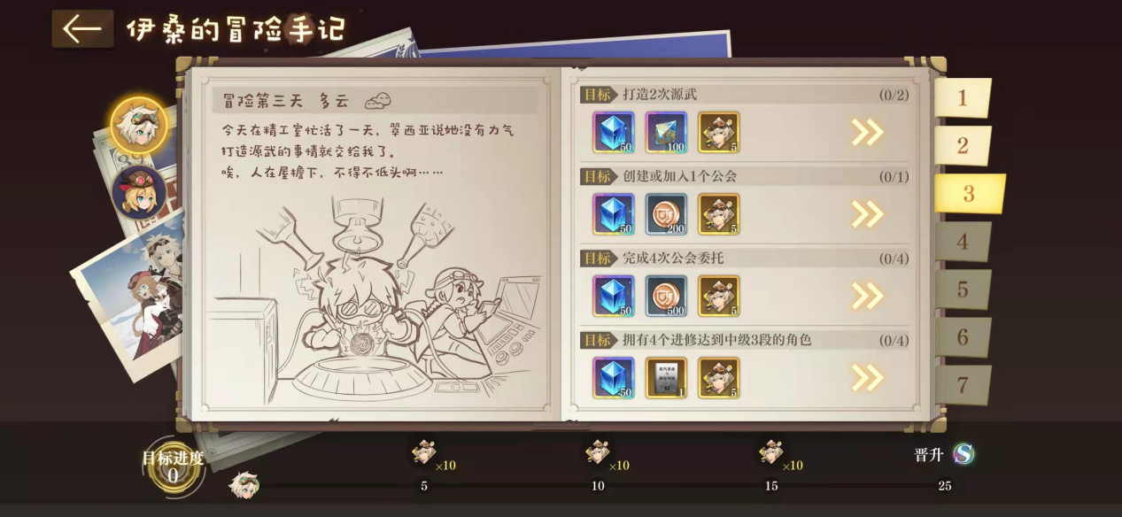 空之要塞：启航