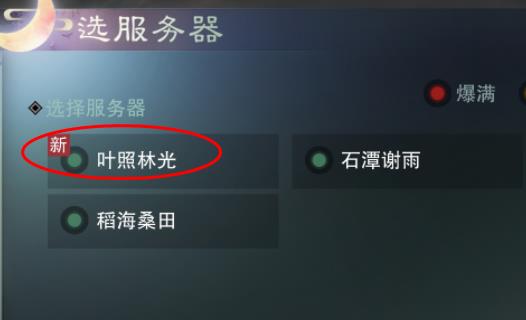 《楚留香一梦江湖》手游12月20日新
