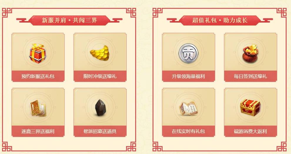 大话西游热血版