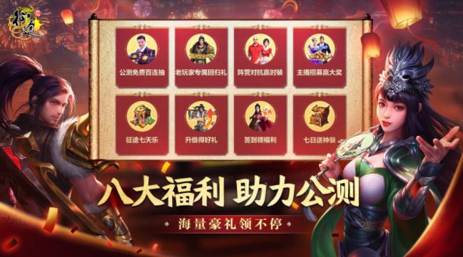 原汁原味，国战经典！《原始征途》3月24日全平台公测