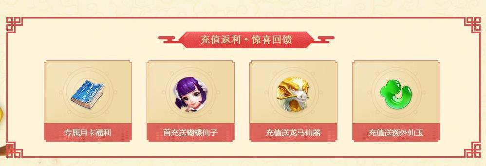 大话西游热血版