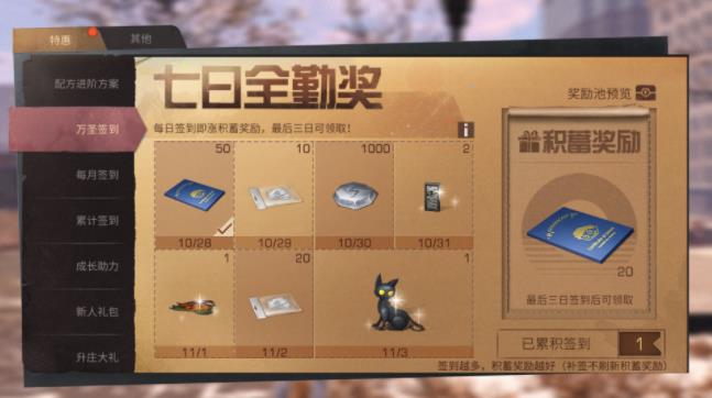 留下一抹绿！《明日之后》 X 联合国