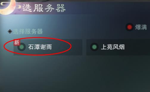 《楚留香一梦江湖》手游12月6日新