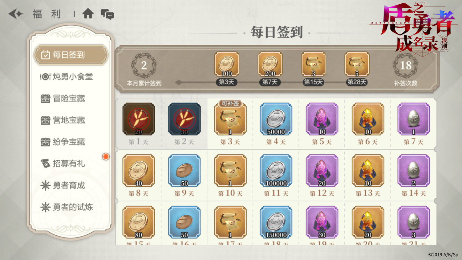 《盾之勇者成名录：浪潮》新手攻略 版本内容介绍