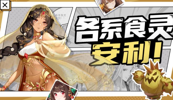 《美食大乱斗》9月14日首发 美食大