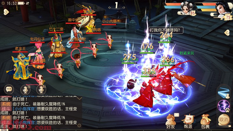 《大唐游仙记》迎来全服互通时代
