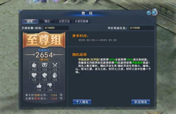 首爆：《武魂2》“战破云巅”资料片全揭秘 速来！