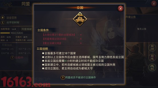《率土之滨》上演沙盘真实战争