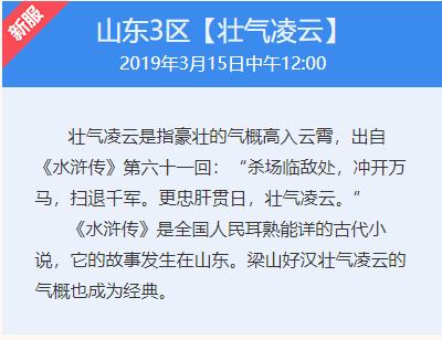 梦幻西游新区开服公告