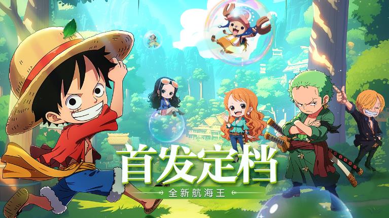全新航海王手游《大航海威加》4月15日公测