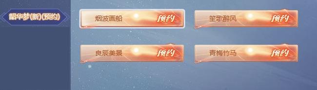 【新倩女幽魂】热血战一夏 暑期新服预约今日开启