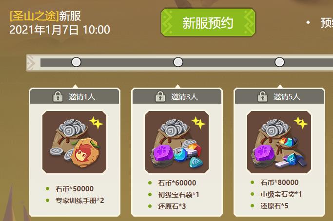 《海岛纪元》1月7日新服预告！新区圣山之途开启