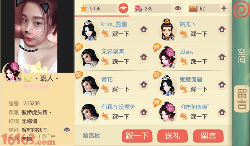 《大唐游仙记》迎来全服互通时代