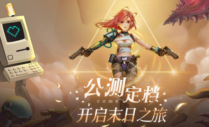 《基因猎人》10月24日首发 六大活