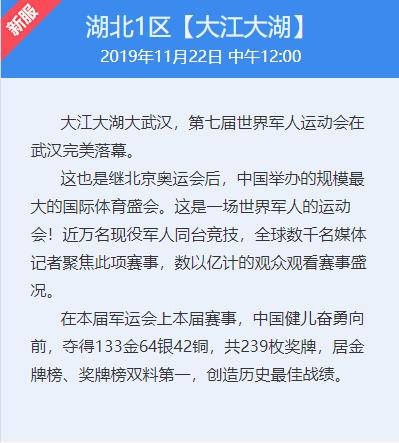 梦幻西游2019年11月份新区公告