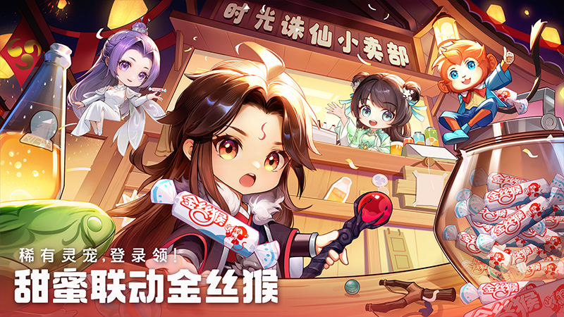 《诛仙手游》甜蜜联动金丝猴 三大门派史诗级强化