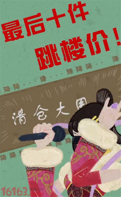 《天下HD》带你玩转另类跨年