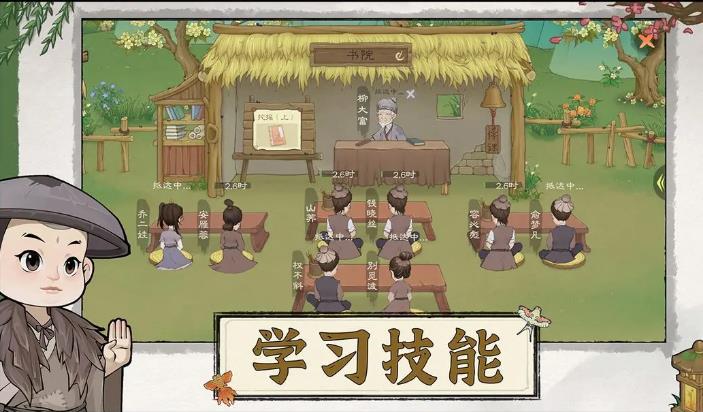 桃源记2