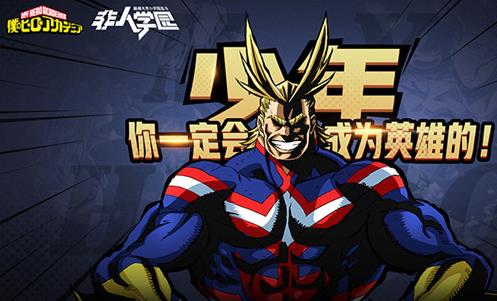 《非人学园》1月4日新区“南荒熔岩