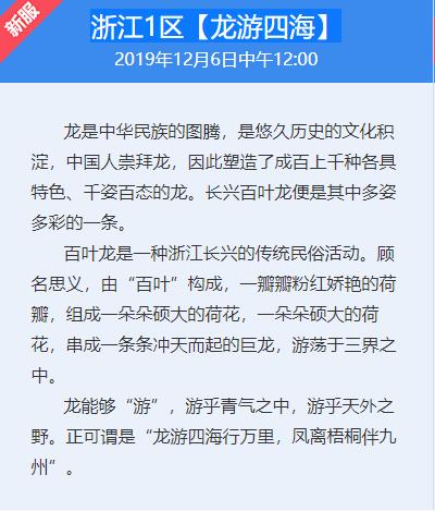 梦幻西游新区开服公告