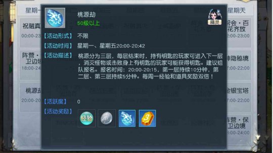 桃源劫全新真人PVP激战在即