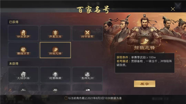 《率土之滨》打造百家文化，每个人都