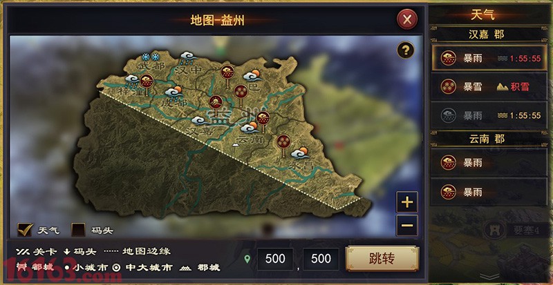 同步现实天气 《率土之滨》实时天气系统明日上线