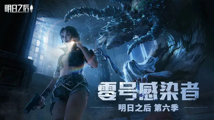明日之后2023年12月23日新区 新服“麋鹿角”10点开启