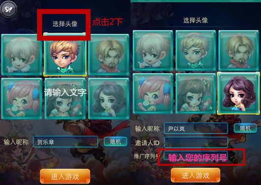 迷你西游礼包激活