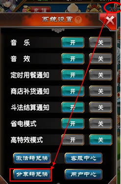 魔天记礼包激活