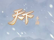 天下手游