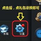 乱斗西游礼包激活