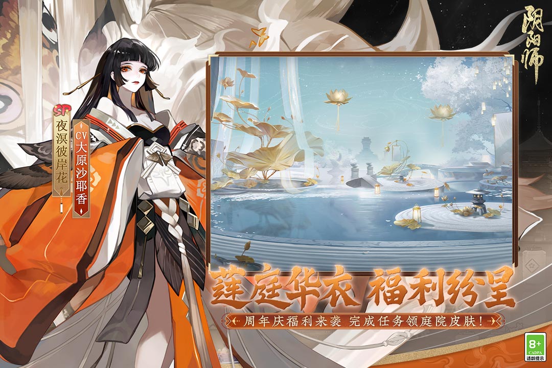 阴阳师截图4
