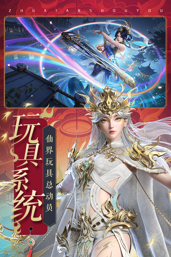 诛仙手游截图1