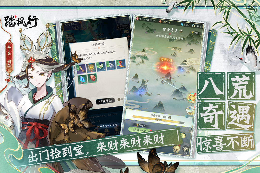 踏风行截图4