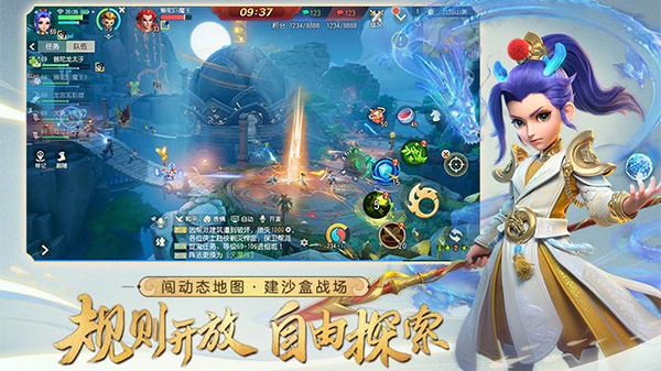 梦幻西游三维版截图3