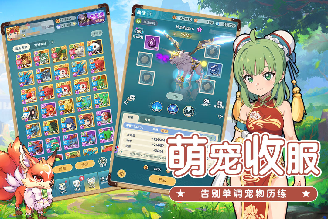 魔力宝贝:启程截图4