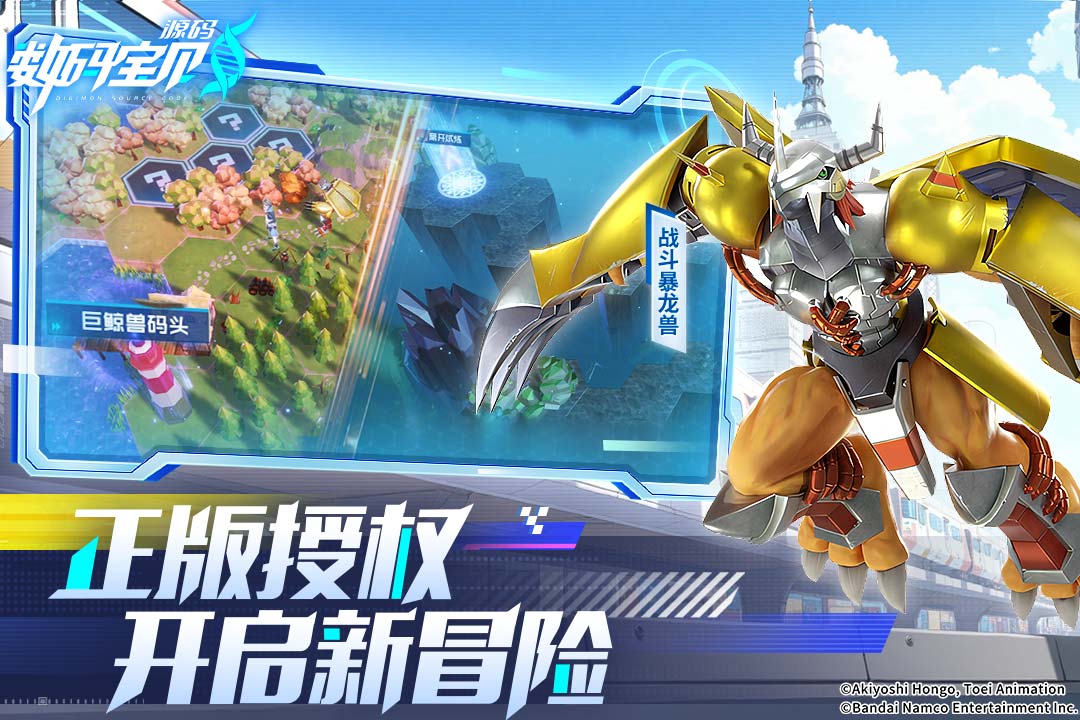 数码宝贝：源码截图2