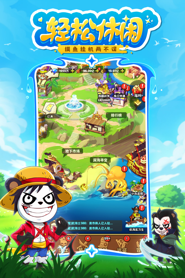 探险终章截图2