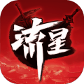 流星群侠传Logo